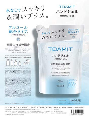 Amazon.co.jp: TOAMIT 東亜産業 ハンドジェル つめかえ用 500ml AL500